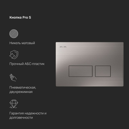 IS47031.701700 Инсталл с клавишей Pro S мат никель с подвесным унитазом Spirit V2.0 FlashClean с сиденьем м/лифт