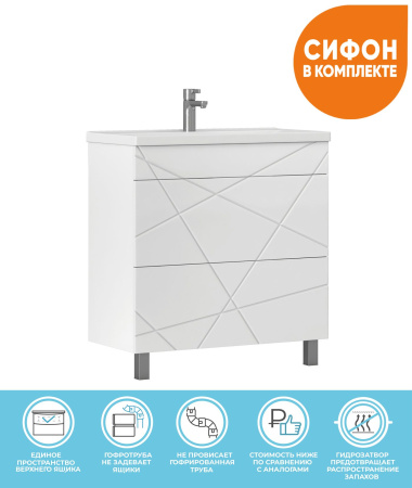 Тумба под раковину напольная VIGO Geometry tn.GEO.9696.80.2Y, 80 см