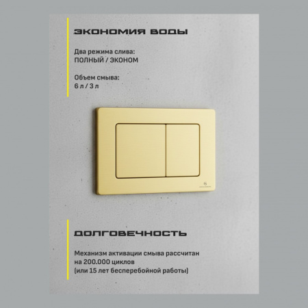 Клавиша смыва Grocenberg KM3080MG, матовое золото