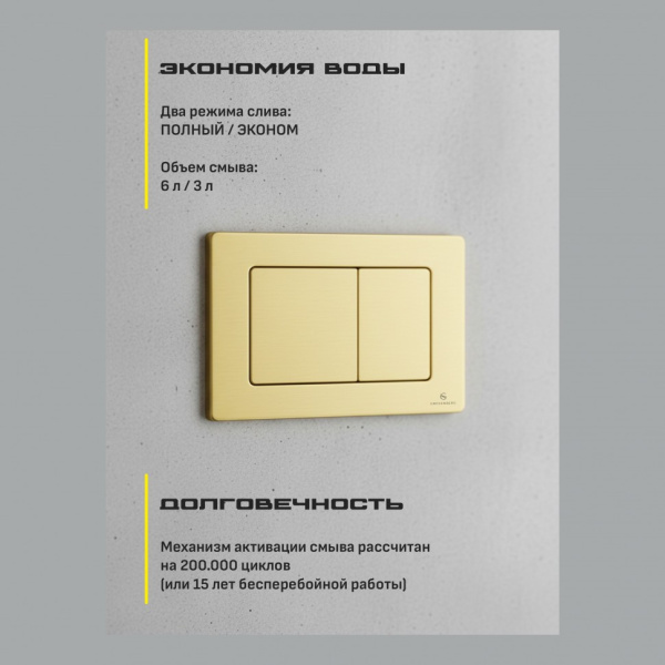 Клавиша смыва Grocenberg KM3080MG, матовое золото