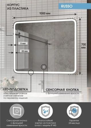 Зеркало Континент Russo 1000х700