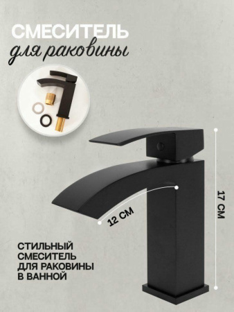 Cмеситель для раковины Hansberge H1077 Черный матовый