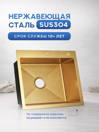 Мойка для кухни из нержавеющей стали Amore di Mare Favo Pelle FP5048G-1, 500х480х220 мм: мойка, дозатор, сифон. Цвет: золото.