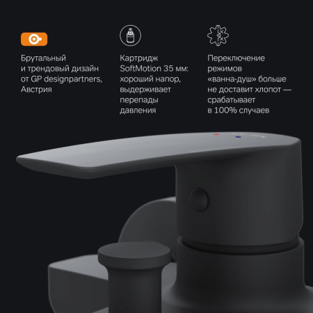 Смеситель для ванны и душа AM.PM Gem F90A10022