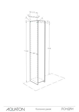 Шкаф - колонна AQUATON Лондри белая, узкая 1A260603LH010