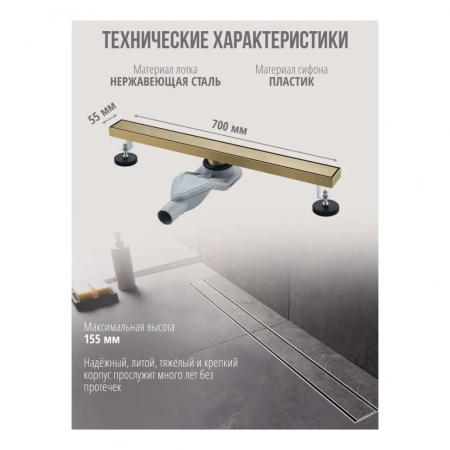 Трап для душа Grocenberg T700 Золото матовый