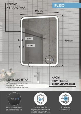 Зеркало Континент Russo 600х700 с подогревом и часами