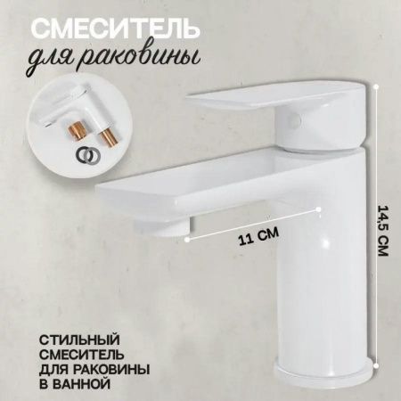 Cмеситель для раковины Hansberge H1099 Белый