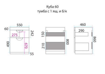 Тумба под раковину Misty Куба 60 с 1 ящ. + Б/К под стиральную машину П-Куб-01060-0121ЯБК