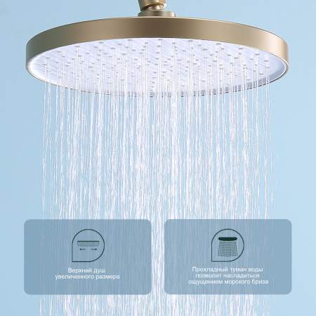 Душевая система Splenka S50.24.03, сатин золотой