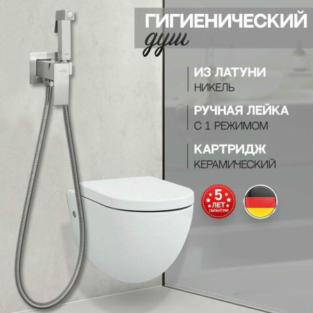 Смеситель встраиваемый с гигиеническим душем Hansberge H3077 Никель