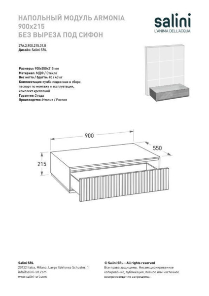 Напольный модуль Salini Armonia 900x215 без выреза под сифон, бронза, 27A.2.900.215.14.0