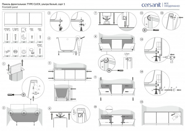 Фронтальная панель для ванны Cersanit Universal 150 PA-TYPE_CLICK*150-W