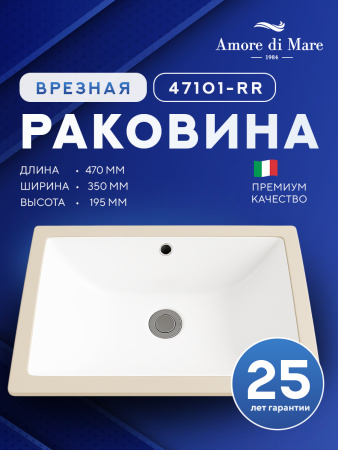 Врезная раковина Amore di Mare Capri 47101-RR, умывальник прямоугольный из фарфора 47х35 см, перелив, белый цвет, гарантия 25 лет
