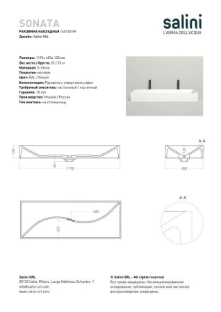 Раковина накладная Salini SONATA покраска по RAL полностью, 1401201MF