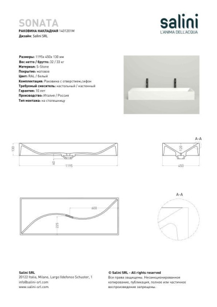 Раковина накладная Salini SONATA покраска по RAL полностью, 1401201MF