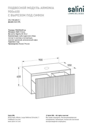 Подвесной модуль Salini Armonia 900x400 с вырезом под сифон, латунь, 27A.1.900.400.03.1