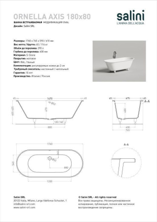 Ванна встраиваемая Salini ORNELLA AXIS 180x80 покраска по RAL полностью, S-Sense, матовый 103411MF