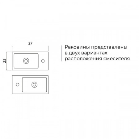 Умывальник Bocchi Milano 1418-001-0126 37х23 см