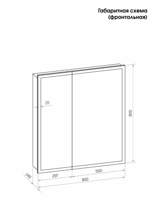 Зеркало-шкаф Reflexion Cube LED 800х800 RF2213CB