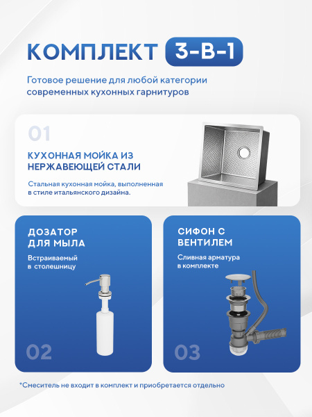 Мойка для кухни из нержавеющей стали Amore di Mare Alveo AL5444S-1, 540х440х220 мм: мойка, дозатор, сифон. Цвет: сатин.