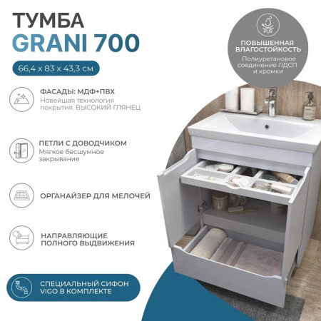 Тумба под раковину напольная VIGO Grani 285, 70 см