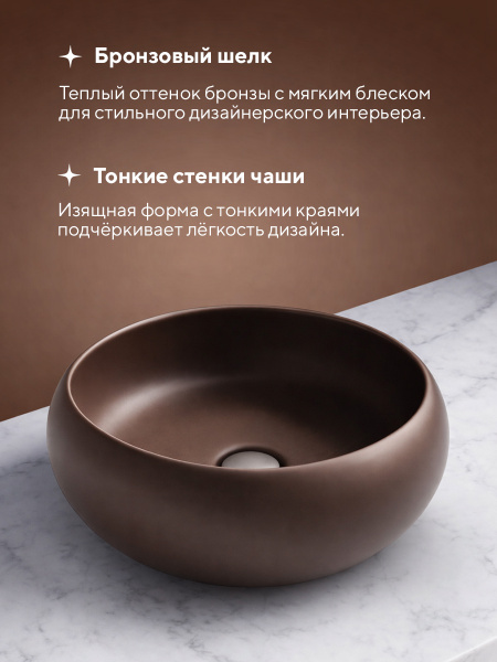 Накладная раковина Amore di Mare Vulcano 36701-RD, умывальник круглый из фарфора 36 см, бронзовый шелк, гарантия 25 лет