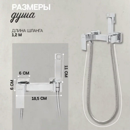 Смеситель с гигиеническим душем Hansberge H0077 Хром