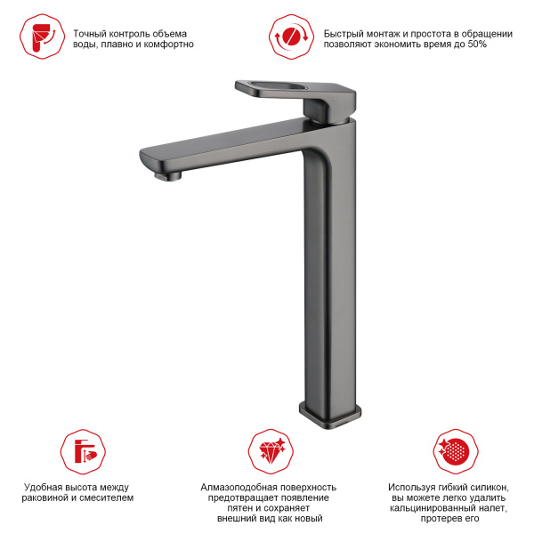Смеситель для раковины Raglo R51.15.09, графит