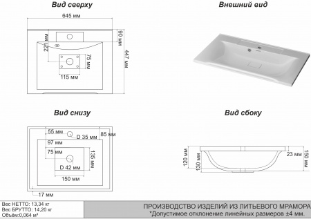 Раковина Marko Комфорт 66 см 5001650