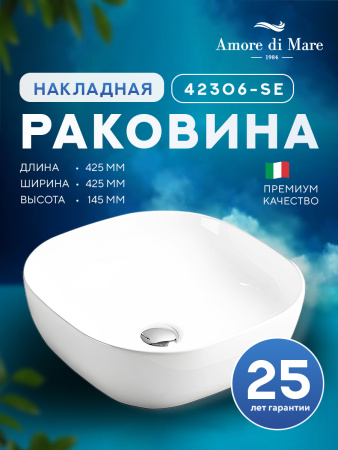 Накладная раковина Amore di Mare Vivaro 42306-SE, умывальник квадратный из фарфора 42,5 см, белый цвет, гарантия 25 лет