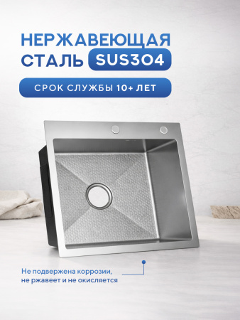 Мойка для кухни из нержавеющей стали Amore di Mare Favo Pelle FP5048S-2, 500х480х220 мм: мойка, корзина, дозатор, сифон. Цвет: сатин.