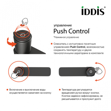 Смеситель для умывальника IDDIS Push Control Slide SLIGMBTi01 с инновационным управлением, графит