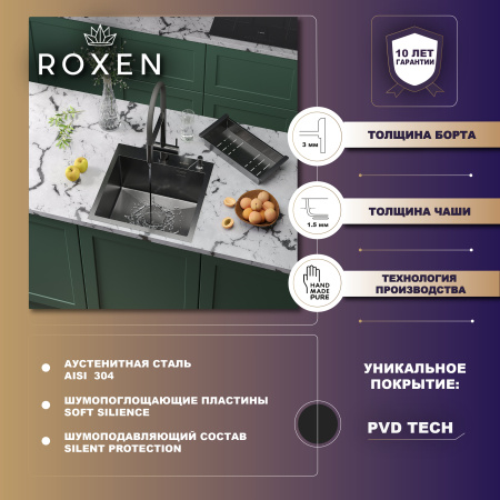 Кухонная мойка Roxen Uno 54 сатин (текстурное покрытие)