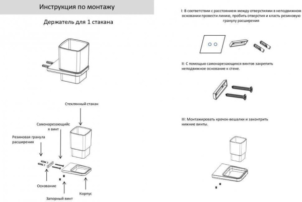 Настенный стакан одинарный Grocenberg AC0053 (Черный матовый)