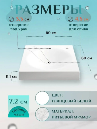 Раковина над стиральной машиной Amore di Mare Fiore 600 UGF6060, 60х60 см