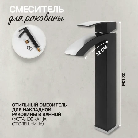 Cмеситель для раковины Высокий Hansberge H2077 Черный хром