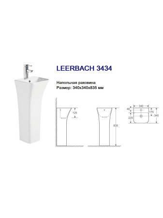 Раковина напольная WeltWasser WW LEERBACH 3434 GL-WT