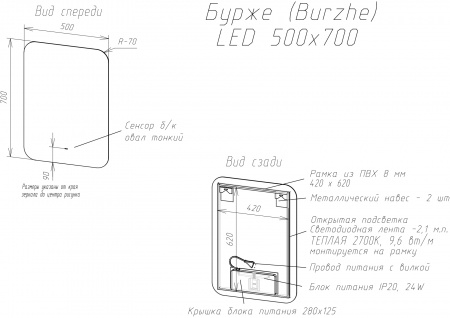 Зеркало Континент Burzhe LED 500х700 ореольная холодная подсветка и Б/К сенсор
