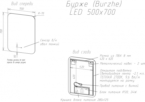 Зеркало Континент Burzhe LED 500х700 ореольная холодная подсветка и Б/К сенсор