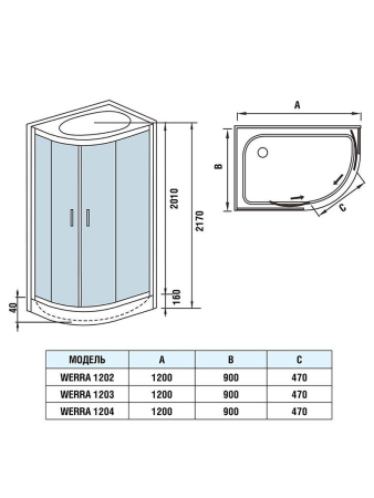 Душевая кабина WeltWasser WERRA 1204 L 900х1200х2170мм