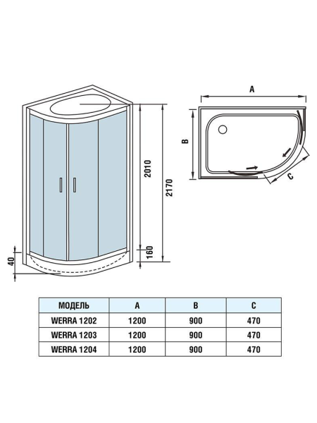 Душевая кабина WeltWasser WERRA 1202 L 900х1200х2170мм