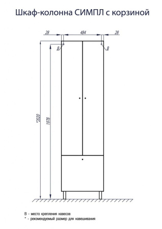 Шкаф - колонна AQUATON Симпл двустворчатая с бельевой корзиной белый 1A137403SL010