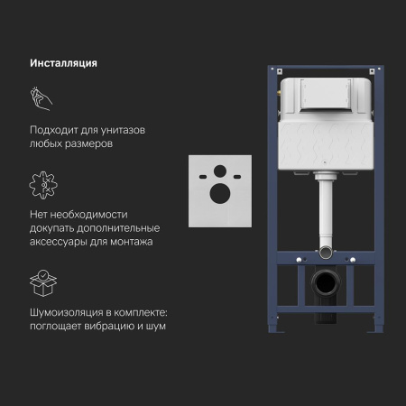 IS49051.111700 Комплект инсталляция с клавишей Pro L глянц хром с подв унит Awe FlashClean с сиденьем м/лифт