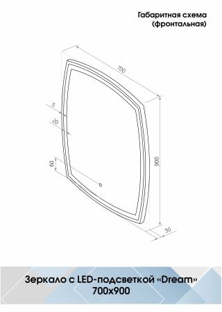 Зеркало Континент Dream LED 700х900 ореольная холодная подсветка