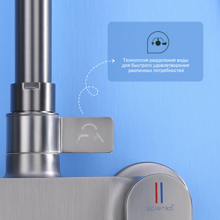 Душевая система Splenka S31.24.09, графит