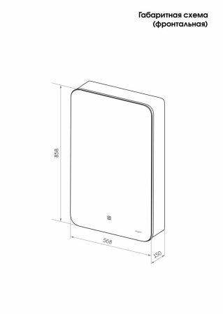 Зеркало-шкаф Reflexion Black LED 560х850 RF2001BL