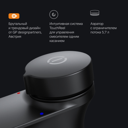 F50A02522 Inspire V2.0, TouchReel Смеситель для умывальника AM.PM, излив 125 мм, черный.