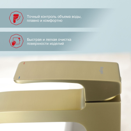 Смеситель для раковины Raglo R01.15.03, золотой сатин