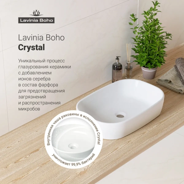 Раковина Lavinia Boho Bathroom Sink 33311002 54x36